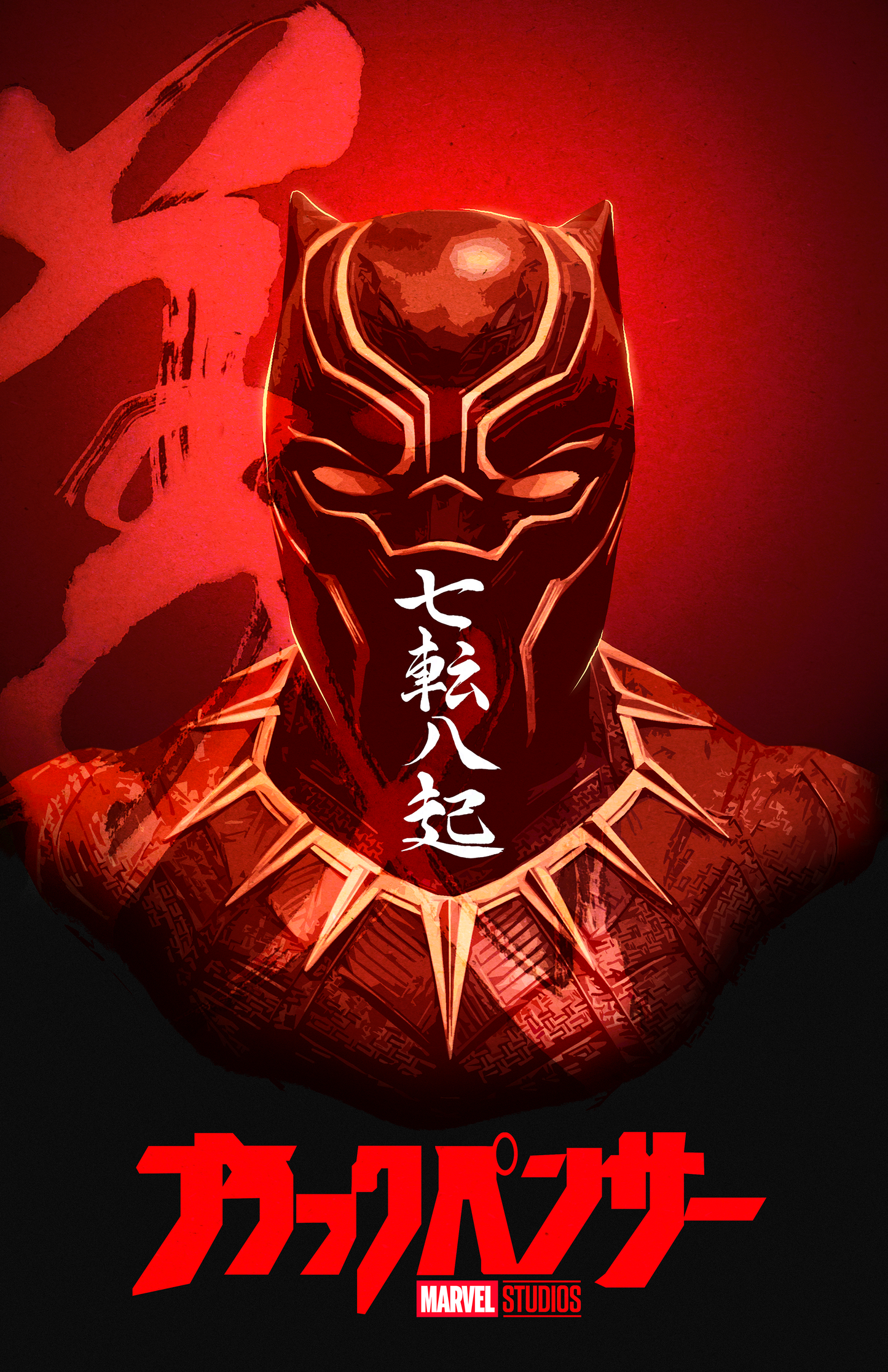 Black Panther 日本語 11x17