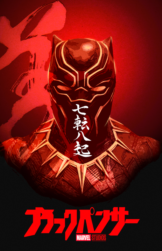 Black Panther 日本語 11x17